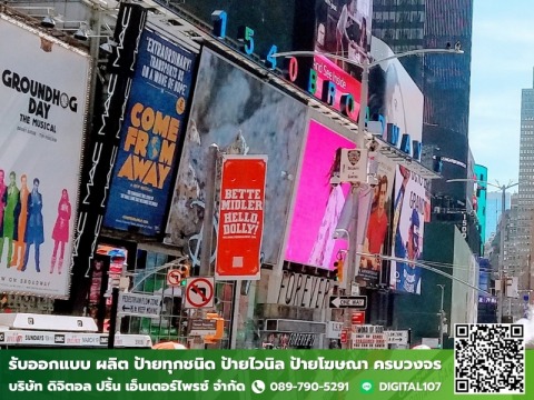 ร้านผลิตป้าย ออกแบบป้าย ลาดพร้าว